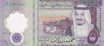 Billet Arabie Saoudite Riyals Roi Salmane Saudi Central Bank