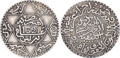 Pi Ce Maroc Dirhams Argent Berlin