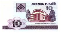 Belarus 10 Rublei - 2000 - P.23