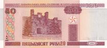 Belarus 50 Roubles Brest\'s tower - 2010 - Denommination ??????????