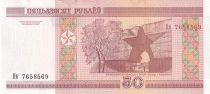 Belarus 50 Roubles Brest\'s tower - 2010 - Denommination ??????????