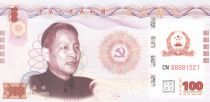 China  100 - Hammer and sickle - Serial CN - 2014