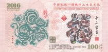 China  100 - Lunar monkey - Serial BS - 2016