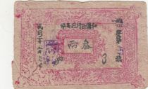 China 1 Tael - Khotan Province Bank - 1935