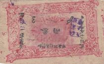 China 1 Tael - Khotan Province Bank - 1935