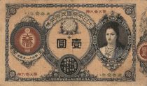 China 1 Yen Empress Jingu 1878 (1881)