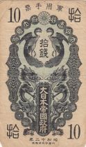 China 10 Sen - Onagadori - Yr.12 (1937) - Japanse occupation