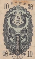 China 10 Sen - Onagadori - Yr.12 (1937) - Japanse occupation