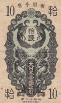 China 10 Sen - Onagadori - Yr.12 (1937) - Japanse occupation