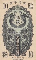 China 10 Sen - Onagadori - Yr.12 (1937) - Japanse occupation