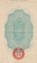 China 10 Sen - Onagadori - Yr.12 (1937) - Japanse occupation