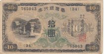 China 10 yen - Taiwan - Japanese occupation - 1944 - Block 34