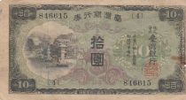 China 10 Yen - Taiwan - Japanese occupation - 1944 - Block 4