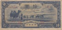 China 10 Yuan - Mengchiang Bank - ND (1944) - Serial 28 - P.J108b