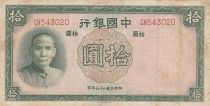 China 10 Yuan - Sun Yat-Sen - Bâtiment - 1937 -  Serial CH - F+ - P.81