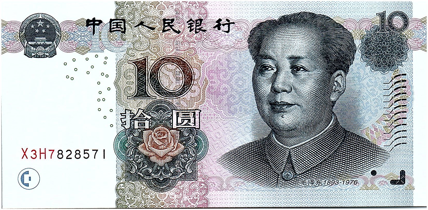 Banknote China 10 Yuan Mao - Gorges of Yangtze - 2005