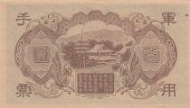 China 100 Yen China - Japanese occupation - Shotoku-taishi - Horyuji temple - ND (1945) - Block 1