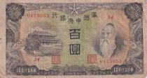 China 100 Yuan - Confucius -  Sheep - ND (1938) - Serial 31 - J.133b