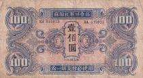 China 100 Yuan - Soviet Occupation - Mandchouria - 1945 - Serial KA - P.M34