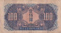 China 100 Yuan - Soviet Occupation - Mandchouria - 1945 - Serial KA - P.M34