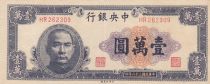 China 10000 Yuan - Dr. Sun Yat-sen - Serial HR - 1947