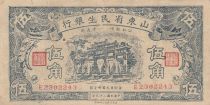 China 50 Cents - Shantung Min Sheng Bank - Serial E23 - 1940