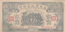 China 50 Cents - Shantung Min Sheng Bank - Serial E34 - 1940