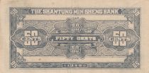 China 50 Cents - Shantung Min Sheng Bank - Serial E34 - 1940