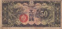 China 50 Yen - Dragons - 1938 - VG to F