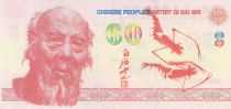 China 60 - Chinese artist Qi Bai Shi - Serial QBS - ND