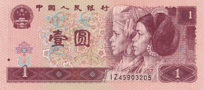 Chine 1 Yuan - Femmes - Grande muraille - 1996 - Srie IZ - P.884g