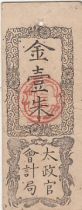 Japan 1 Shu - Dajokan - Satsu 1868 - Gold Note