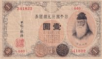 Japan 1 Yen - Takeuchi Sukune - ND (1916) - F to VF - P30C