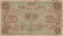 Japan 10 yen gold - Goo Shine - ND (1915) - Bloc 110