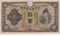 Japan 10 Yen Wakeno Kiyomaro - ND (1943-44) - Block 1136