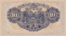 Japan 10 Yen Wakeno Kiyomaro - ND (1943-44) - Block 27