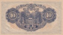 Japan 10 Yen Wakeno Kiyomaro - ND (1943-44) - Block 27