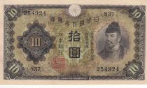 Japan 10 Yen Wakeno Kiyomaro - ND (1943-44) - Block 837