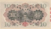 Japan 10 Yen Wakeno Kiyomaro - ND (1943-44) - Block 837