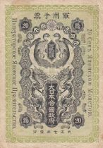 Japan 20 sen - Military issue - Japanese occupation of Siberia - 1918