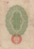 Japan 20 sen - Military issue - Japanese occupation of Siberia - 1918