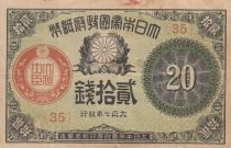 Japan 20 Sen - Sceau - 1918 - Block 35