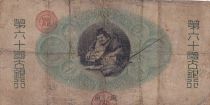 Japan 5 Yen - Great Imperial National Bank - 1878