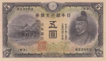 Japan 5 Yen Sugawara no Michizane - Kitano Shrine - 1942 - Bloc 83