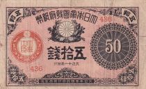 Japan 50 Sen Pink and black - 1917-1922 - Bloc 436