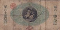 Japon 5 Yen - Great Imperial National Bank - 1878