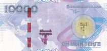 Kazakhstan 10,000 Tenge, 30 years of Currency 1993-2023 - Hybrid Durasafe