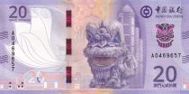 Macao 20 Patacas - Lion - Tower - Bank of China - 2020 - Serial AO