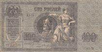 Russian Federation 100 Roubles 1918 - Man with helmet, Statue, Coat of arms