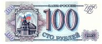 Russian Federation 100 Rubles - Flag - 1993 - P.254